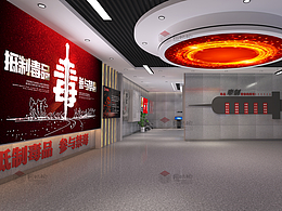 禁毒展厅