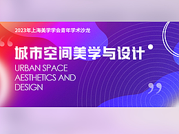 海报  易拉宝