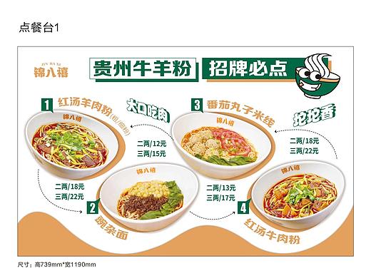 锦八喜-早餐店