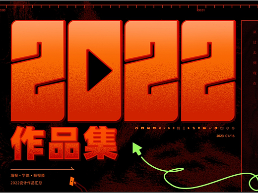 2022年终作品集