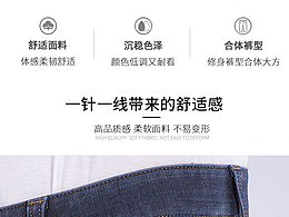 阿里巴巴-服饰-详情页