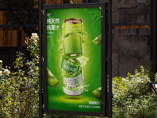奇异果切割海报