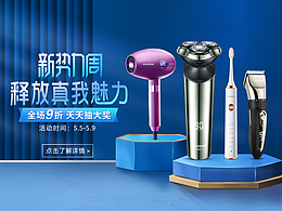 品牌视觉电商页面