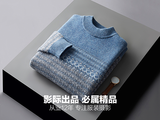 毛衣静物平铺拍摄