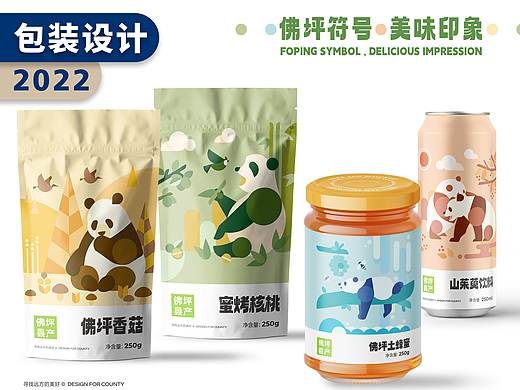 佛坪符号·美味印象｜农产品包装插画设计（个人主页-ZNjMwNjU1MzY=） - 包装 - 站酷设计师李泽一START原创素材 - 站酷ZCOOL