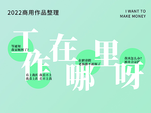 商用作品整理-求职