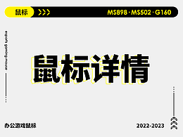 鼠标键盘