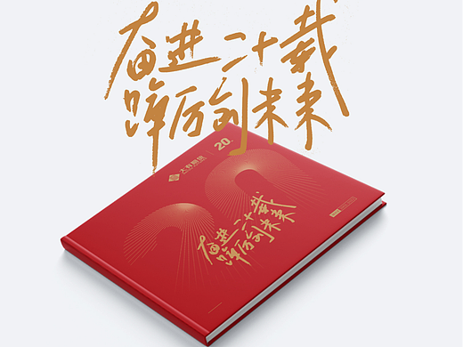 周年纪念册宣传册画册