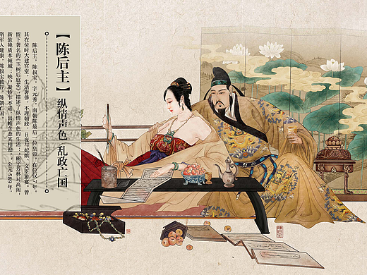 芜湖市反腐倡廉教育馆---插画篇【二】帝王贪玩廉兴