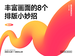 干货