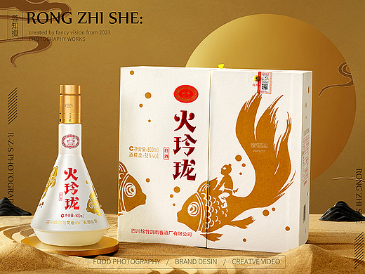 火玲珑-白酒拍摄-成都蓉知摄商业摄影-产品静物