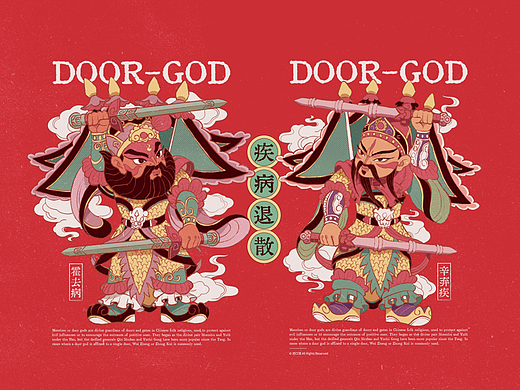 疾病退散 | 门神插画