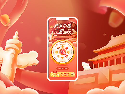 中秋国庆营销活动设计