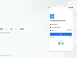 工单处理小程序