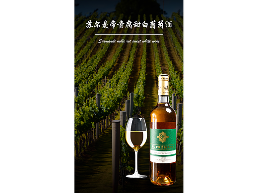 葡萄酒