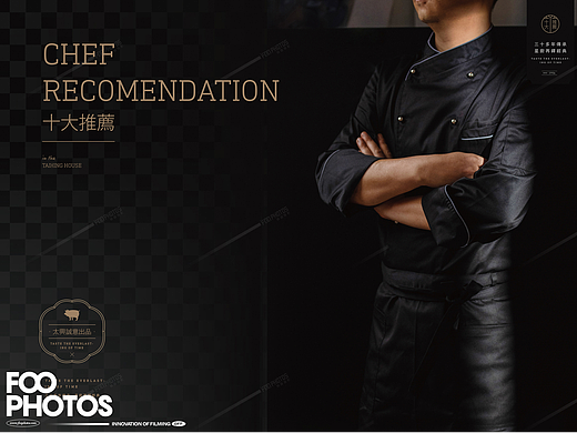 星粤馆 | 烧味世家