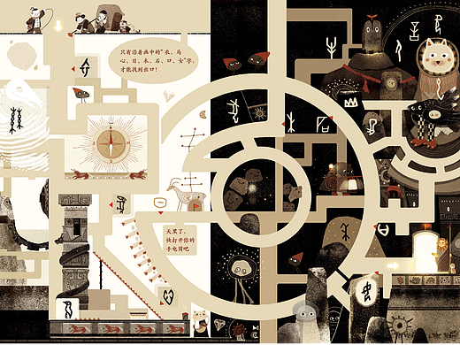 儿童插画《甲骨文汉字书》
