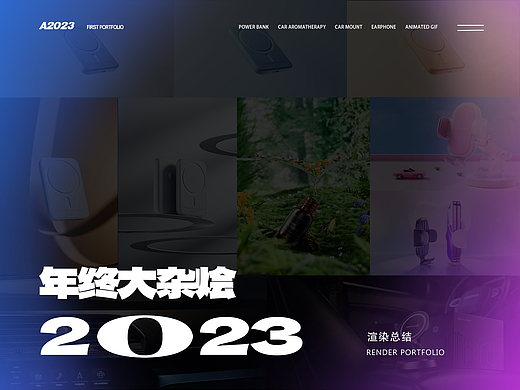 2023年终节选--工作+练习图