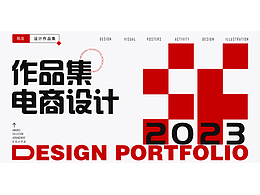 電商作品合集