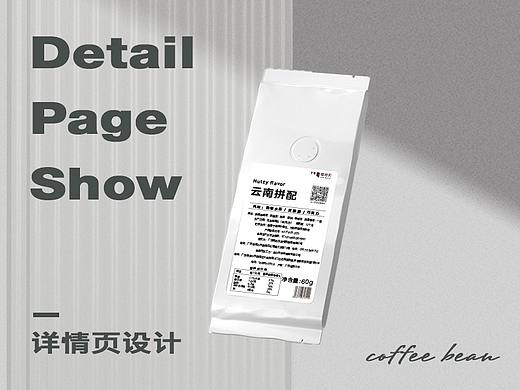 咖啡豆详情页