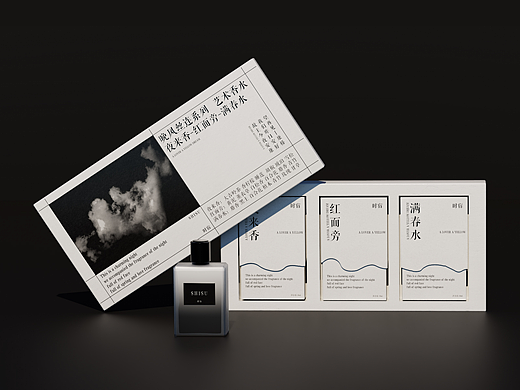 可西设计 | 时归 香水包装设计