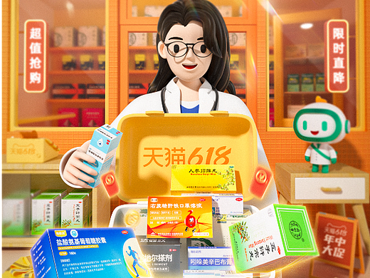 天猫618活动KV分享