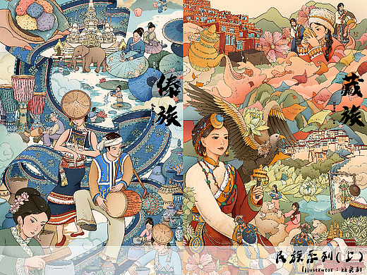 民族 | 系列插画（上）