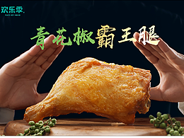 美食