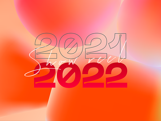 2021-2022 个人回顾