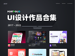 近年UI设计作品合集