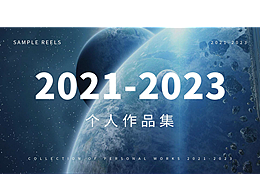 个人作品集