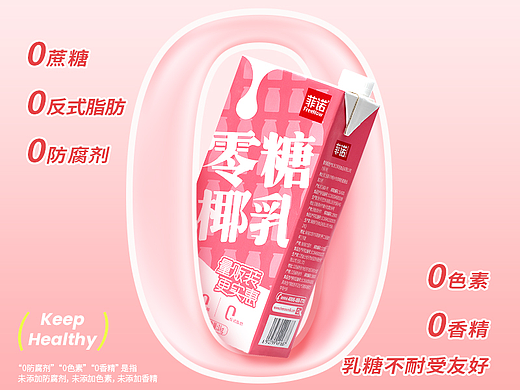菲诺零糖小椰乳