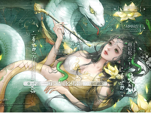 蛇