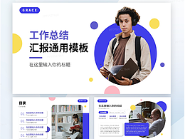红动中国ppt模板