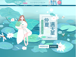 電商首頁專題頁詳情頁