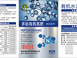 氮肥标签