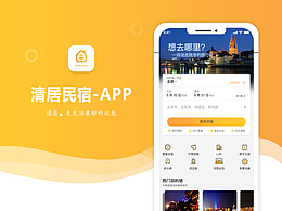 APP/民宿/移动端