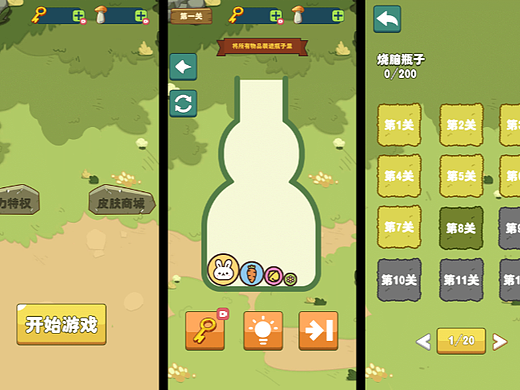 游戏UI