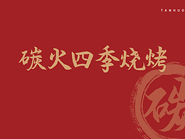 加盟招商手册