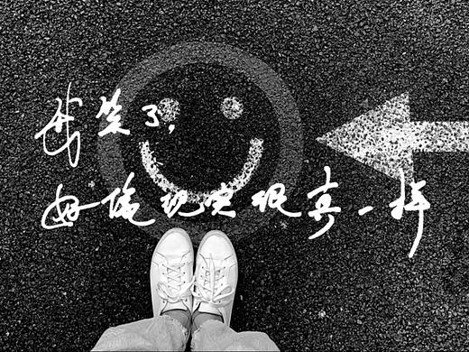 手寫創(chuàng)意字體設(shè)計(jì)｜Typography Design（個(gè)人主頁-ZNjY3MTczOTI=） - 字體/字形 - 站酷設(shè)計(jì)師Cocoke空靈新創(chuàng)原創(chuàng)素材 - 站酷ZCOOL