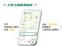 易拉宝设计-APP使用步骤说明