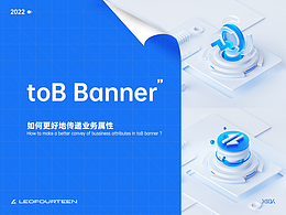 B端 3D模型