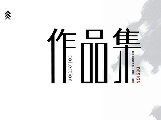 杨旭作品集