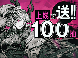 【影之刃】B站导量图