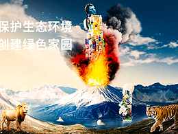 PS环保主题创意合成壁纸