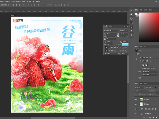 零食食品节日海报-作品分享