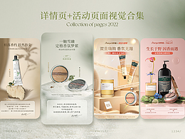 电商详情页