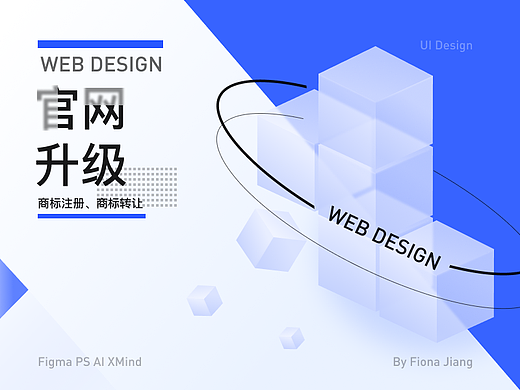 知识产权官网升级
