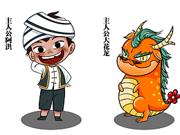 中华民族故事《智斗花龙》人物动态