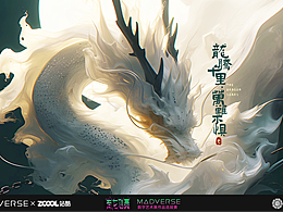 龙腾千里，万难不惧